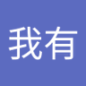 Фото профиля 一个朋友我有