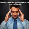 Фото профиля Чувак Фром