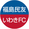 福島民友いわきFC情報 的头像