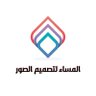 المساء لتصميم الصور profil fotoğrafı