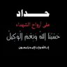 أرض النوبة The Nubian Land 的头像