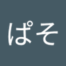 あそぱそ profil fotoğrafı