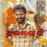 எனக்குள் ஒருவன் 的头像
