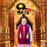 Renu Saini मोदी का परिवार's profile picture
