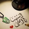 ابو ابراهيم مصطفى profil fotoğrafı
