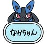 なかちゃん←せいちゃん命名 的头像