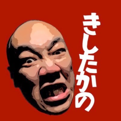 kishitakano_ch's profile picture