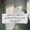 اللهم اني اسالك رضاك 的头像