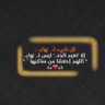 Фото профиля لا اله الا الله محمد رسول الله