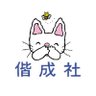 偕成社【公式】's profile picture
