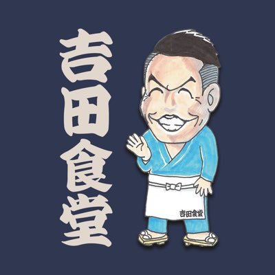 yoshidashokudou's profile picture