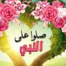 Фото профиля عائشه القرني