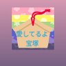 くわこ's profile picture