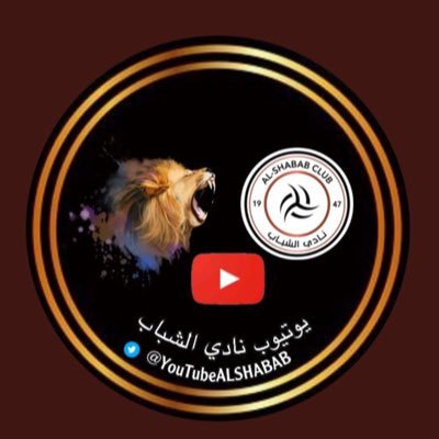 YouTubeALSHABAB's profile picture