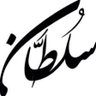 Profilbild von ﮼سلطان﮼