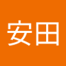 安田 的头像
