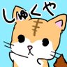 Profilbild von しゅくや