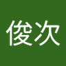 Profilbild von 藤野俊次
