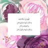 Фото профиля ام خالد