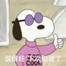 今晚务必早点睡！ 的头像