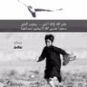 🌟أمير الشوق 🌟 的头像