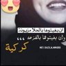 الخزامى profil fotoğrafı