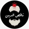 Profilbild von ناقـــــــــص الدین