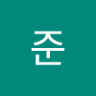 김준 的头像