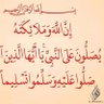 قل هو الله أحد 的头像