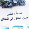 Profilbild von المحب