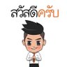 สายลมทีหวังดี's profile picture