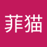 喵喵 profil fotoğrafı