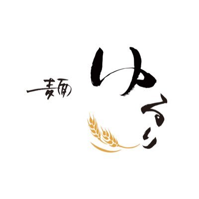 麺 ゆるり 🌾【柴田町】's profile picture