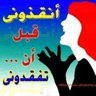 محمد مسعد 的头像