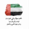 Фото профиля Ahmad Al Marri