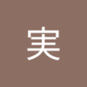 鈴木実's profile picture