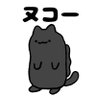 Фото профиля クロぬこ