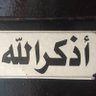 ابو عبدالمجيد 44's profile picture