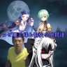 ロゼ魔王様と愉快なお仲間達 profil fotoğrafı