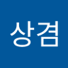 권상겸's profile picture