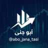 أبو جنى's profile picture