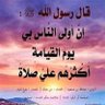 صلي علي النبي 的头像