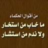 سعيد الحسن's profile picture