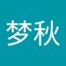 Profilbild von 李梦秋