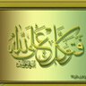الحق المبين profil fotoğrafı
