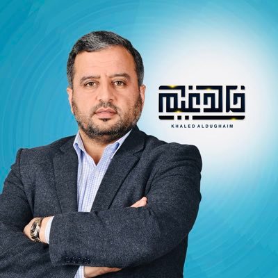 خالد الدغيم's profile picture