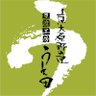 Фото профиля 上田とうふ 豆腐工房うえ田