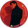 🎪まろ(まろじろう）🎪👣まろも先へ行ってあむあむRealityShow応援🍚🍓's profile picture
