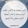 صدقه للراحله بنت اخي profil fotoğrafı
