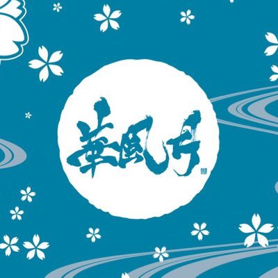 華風月 -Hanafugetsu-'s profile picture